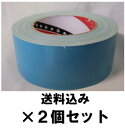 【送料込み×2個】布粘着テープ オリーブテープ No.145 50mm×25m巻 空色×2個セット(在庫品のためワケあり)*(3)