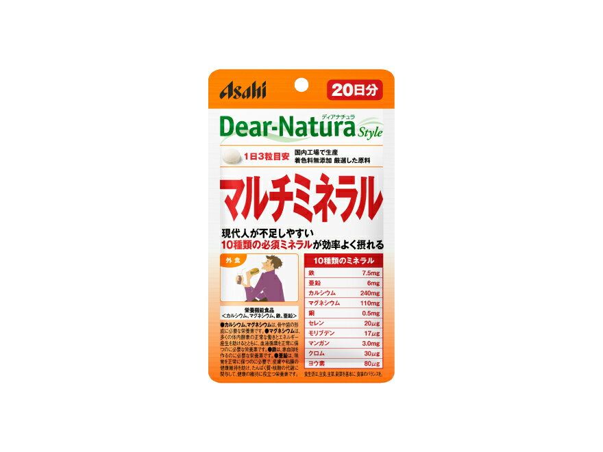 楽天エルショップ【送料込/50個セット】Dear-Natura Style マルチミネラル（20日分） ×50袋