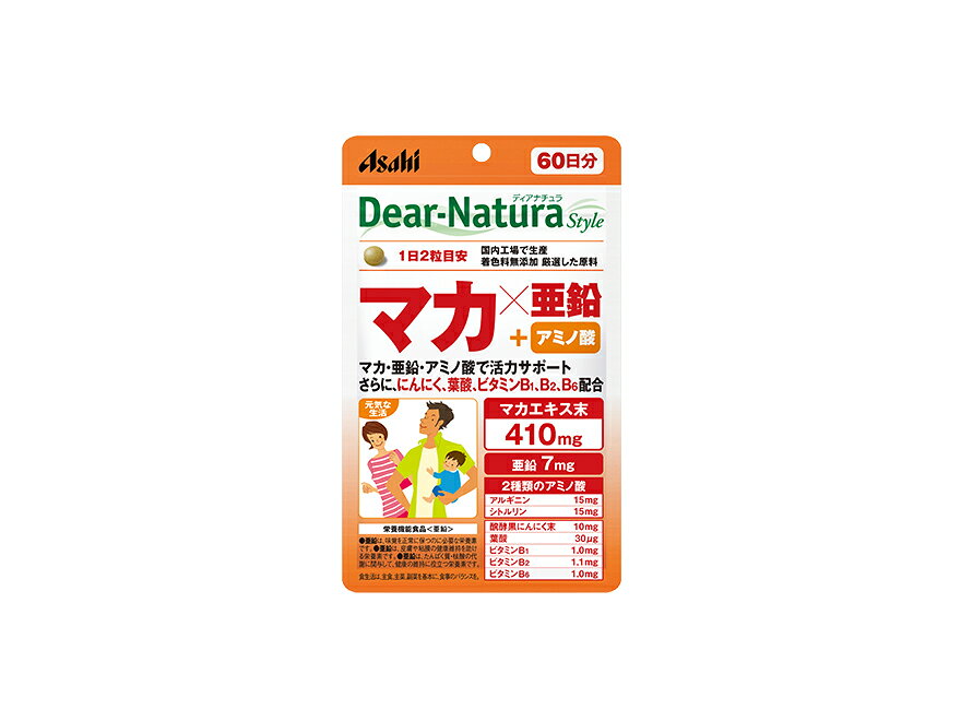 製品説明 製品詳細 ＜栄養機能食品＞ ＜亜鉛＞ マカエキス末410mgと亜鉛を1日2粒で手軽に摂取できます。 さらにアルギニン、シトルリン、ビタミンB1・B2・B6、葉酸も一緒に摂れます。 元気な毎日を過ごしたい方におすすめです。 内容量 120粒入り（60日分） 使用上の注意 ●本品は、特定保健用食品と異なり、消費者庁長官による個別審査を受けたものではありません。 ●本品は、疾病の診断、治療、予防を目的としたものではありません。 ●本品は疾病に罹患している者、未成年者、妊産婦（妊娠を計画している者を含む。）及び授乳婦を対象に開発された食品ではありません。 ●疾病に罹患している場合は医師に、医薬品を服用している場合は医師、薬剤師に相談してください。 ●体調に異変を感じた際は、速やかに摂取を中止し、医師に相談してください。 ※商品をご利用いただく際は、必ずお手元の商品の表示をご確認の上、ご使用ください。 メーカー アサヒグループ食品株式会社 ※こちらの商品はメーカーお取り寄せ品のため、メーカー側欠品・終売等の事由によりキャンセルとさせていただく場合がございます。※メーカー側で予告なくデザインを変更する場合がございます。 ※配送先が沖縄県・離島の場合、別途運賃が発生いたします。 ※店舗側でご注文を確認後、配送料をお知らせいたします。
