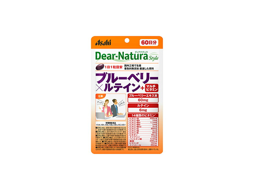 【送料込/30個セット】Dear-Natura Style ブルーベリー×ルテイン＋マルチビタミン(60日分) ×30袋