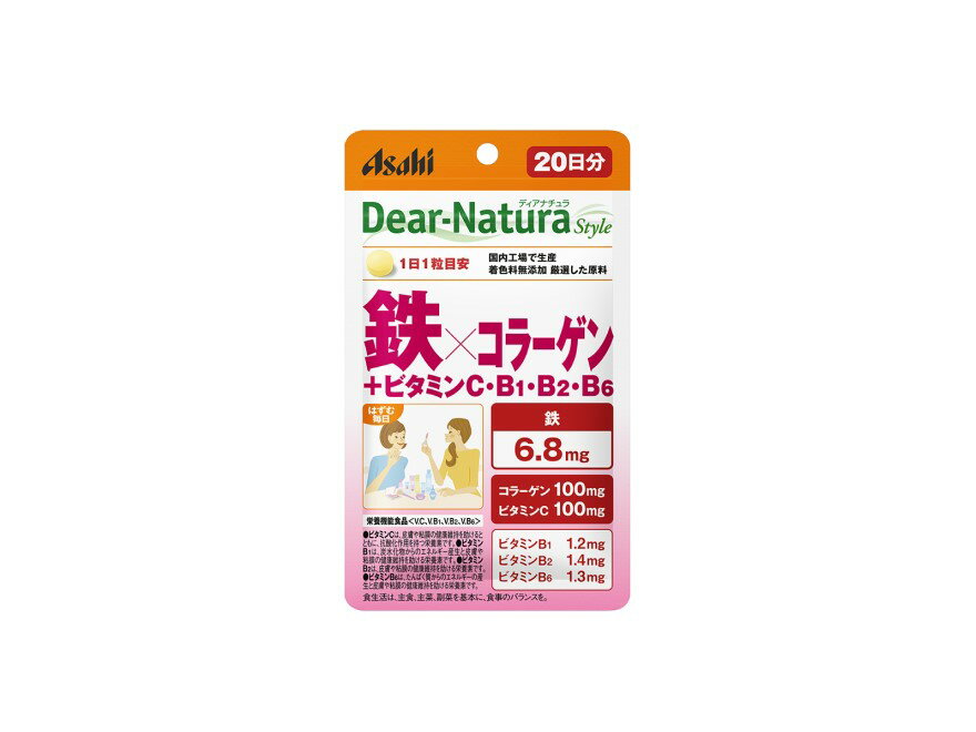 楽天エルショップ【送料込/50個セット】Dear-Natura Style 鉄×コラーゲン（20日分） ×50袋