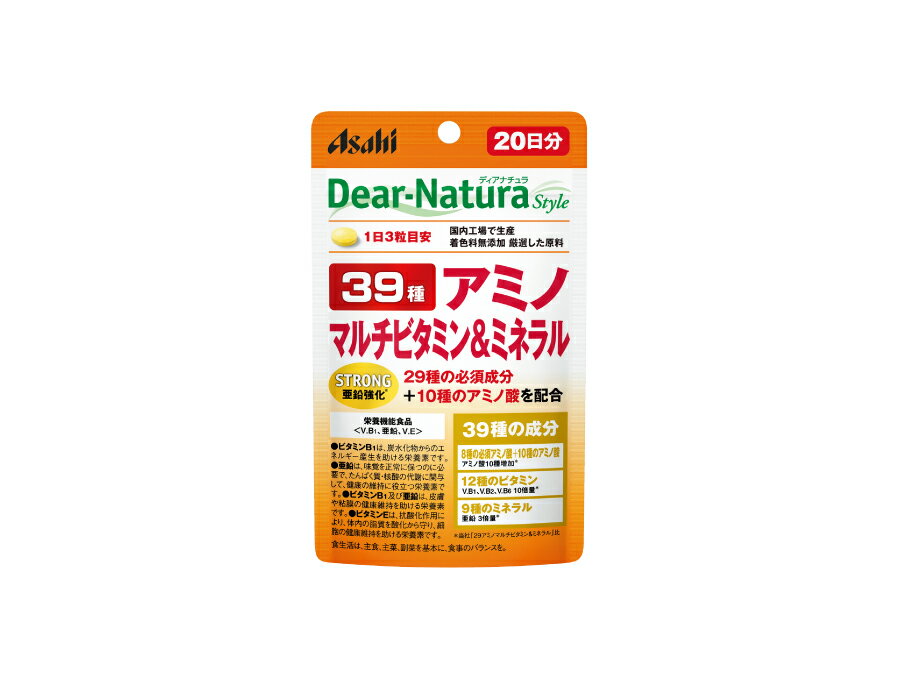 【送料込/50個セット】Dear-Natura Style ストロング39アミノ マルチビタミン＆ミネラル(20日分) ×50袋