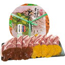 〈肉の山本〉お焼きとん漬赤味噌4枚白味噌4枚セット LH45【お申込みは2025年7月21日(月・祝日)午後4時まで】