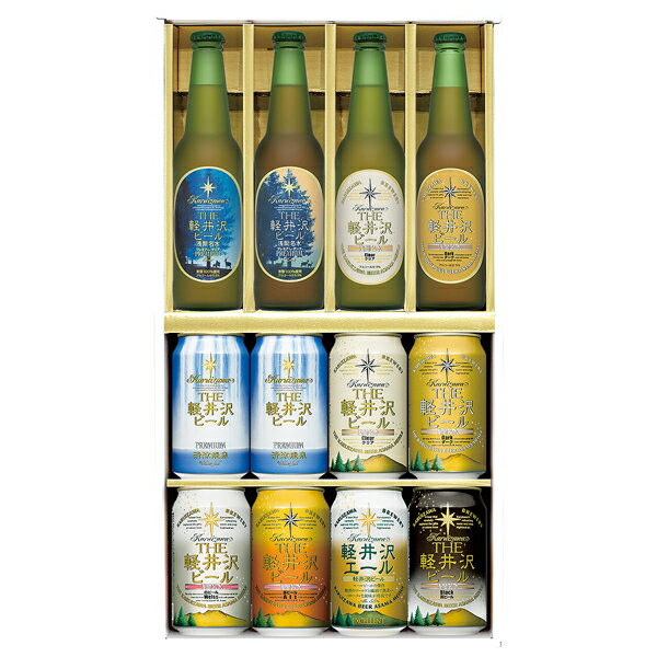 〈軽井沢ブルワリー〉THE軽井沢ビールセット G-RH【お申込みは2025年7月21日(月・祝日)午後4時まで】