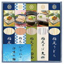 〈稲庭庵〉稲庭庵 稲庭美彩涼麺 詰合せ GON-30【お申込みは2025年7月21日(月・祝日)午後4時まで】