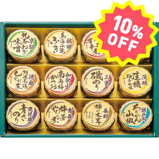 〈磯じまん〉日本全国うまいものめぐり 里-50N【お申込みは2025年7月21日(月・祝日)午後4時まで】 〈磯じまん〉日本全国うまいものめぐり 里-50N【お申込みは2025年7月21日(月・祝日)午後4時まで】