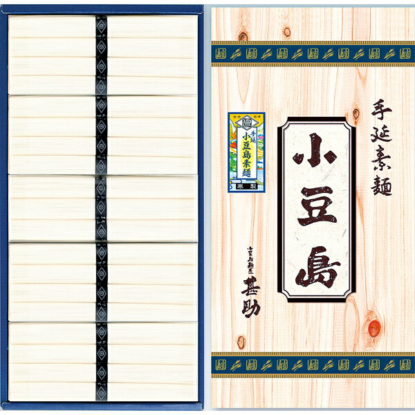 〈甚助〉小豆島手延素麺 30-SHR【お申込みは2024年7月22日(月)午後4時まで】