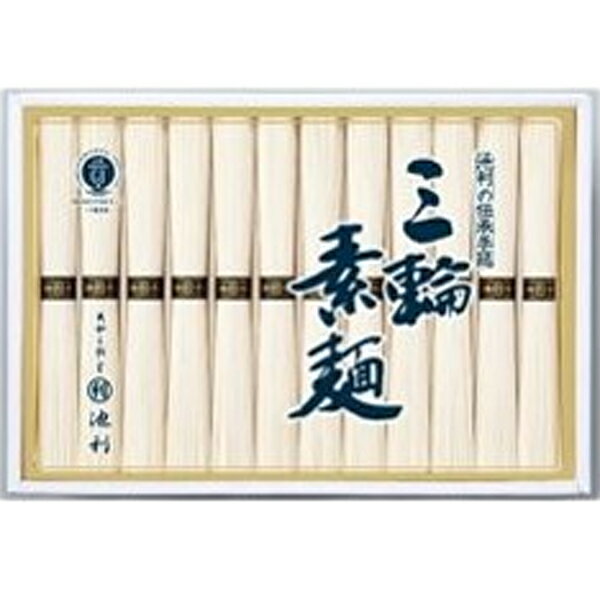 〈池利〉池利 手延べ三輪素麺 IM-20S