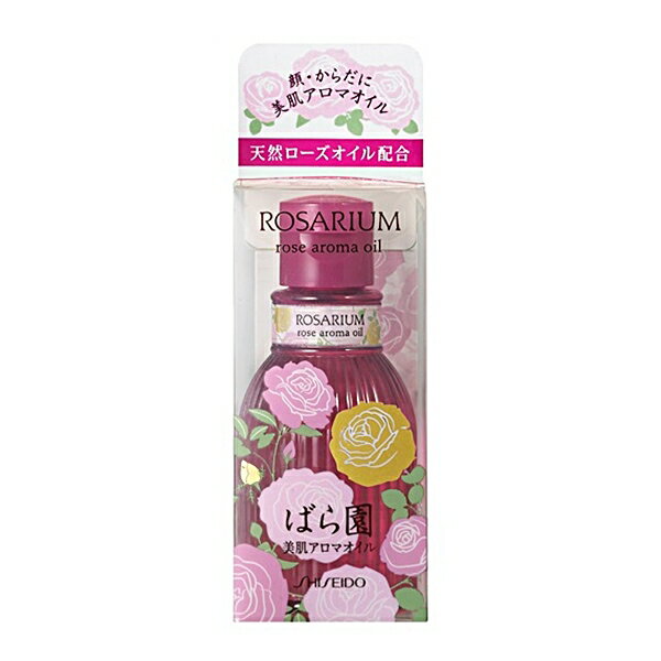 資生堂 ばら園 ローズアロマオイル RX 75ml (ROSARIUM)