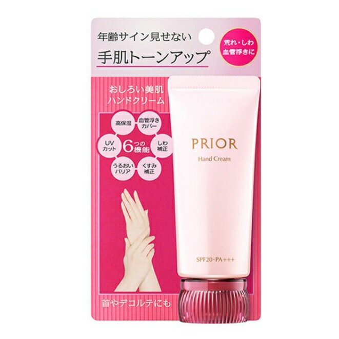 資生堂 プリオール おしろい美肌 UVカット ハンドクリーム 40g