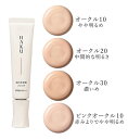 資生堂 HAKU 薬用 美白美容液ファンデーション SPF30 ハク 30g haku shiseido
