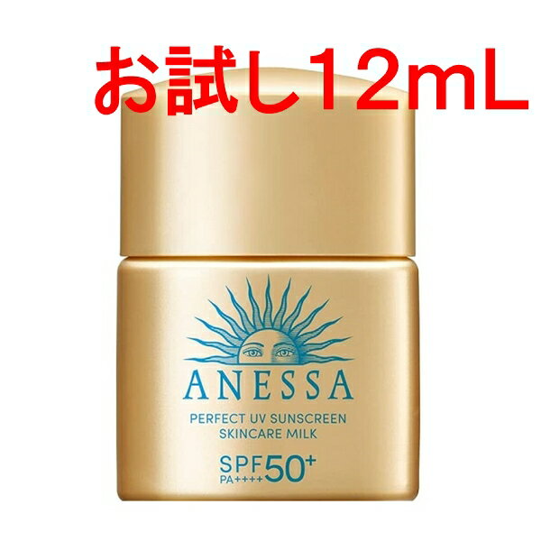 パーフェクトUV スキンケアミルク N / SPF50+ / PA++++ / 本体 / 60ml / フルーティーフローラルの香り