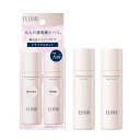 トライアルセット エリクシール ブライトニング 30mL+30mL 化粧水 乳液 資生堂 (美白&エイジングケア)
