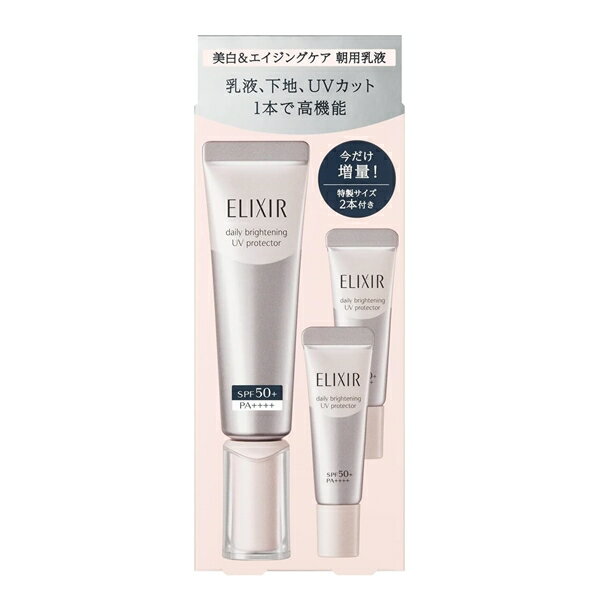 限定セット 35mL+5mL×2 エリクシールホワイト ブライトニング デーケアレボリューション WT+
