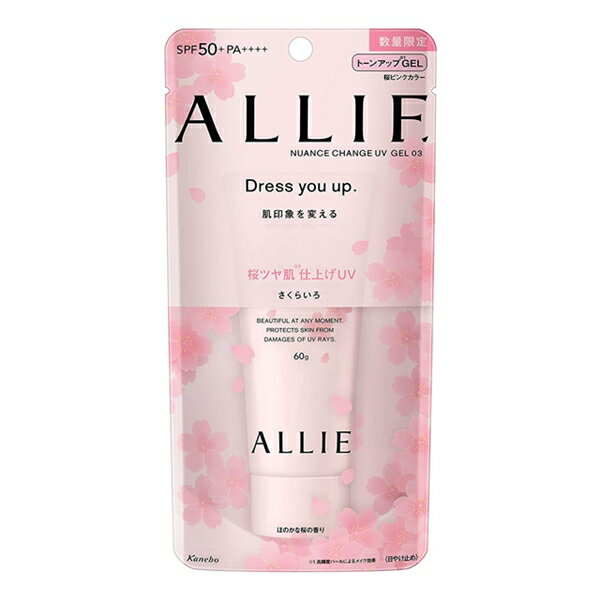 限定 桜ピンクカラー カネボウ アリィー ニュアンスチェンジUV ジェル PK 60g 日焼け止め ALLIEのサムネイル