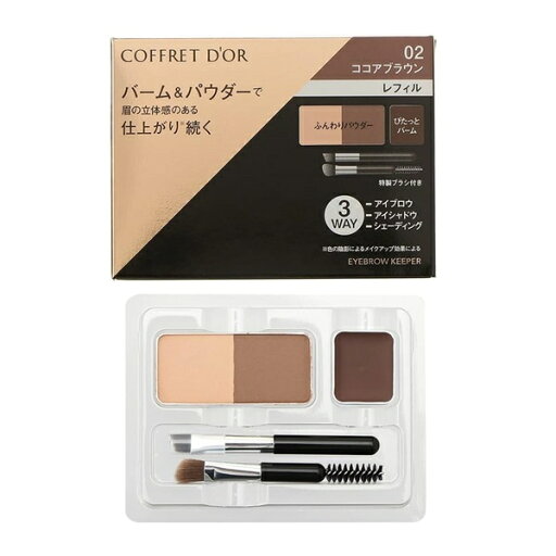 COFFRET D'OR コフレドール アイブロウキーパー レフィル 02 カネボウ Kanebo COFFRET D'OR コフレドール アイブロウキーパー レフィル 02 カネボウ Kanebo