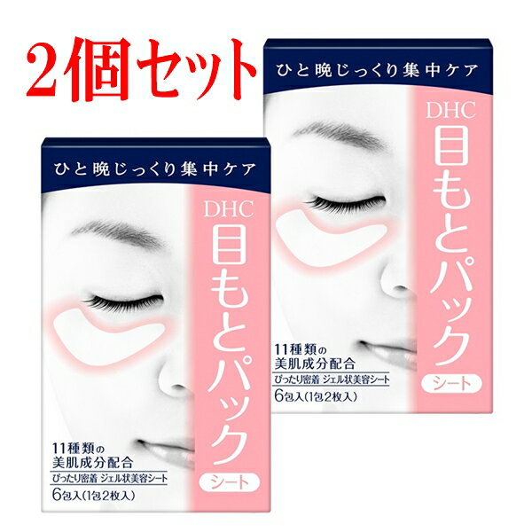 ●アレルギーテスト済み（全てのかたにアレルギーが起きないというわけではありません。） ●内容量：2個（1個12枚入り） ●原産国：MADE IN JAPAN ●発売元：株式会社ディーエイチシー ●区分：日本製・化粧品 ●広告文責：saikoustore　 ●デザイン等予告なく変更になる場合がございます。古い角質をやわらかくしながら、 オリーブリーフエキスをはじめとする植物性保湿成分が 目もとにうるおいとハリを与えるジェル状美容シートです。 うすい皮膚や敏感な肌にも安心です。 おやすみ中に美容液たっぷりのジェル状美容シートで、しっかり休息を与えましょう。 無香料・無着色・パラベンフリー・天然成分配合・弱酸性。