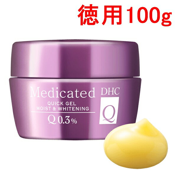 徳用サイズ100g DHC 薬用Q クイックジェル モイスト＆ホワイトニング L 複数割引 1