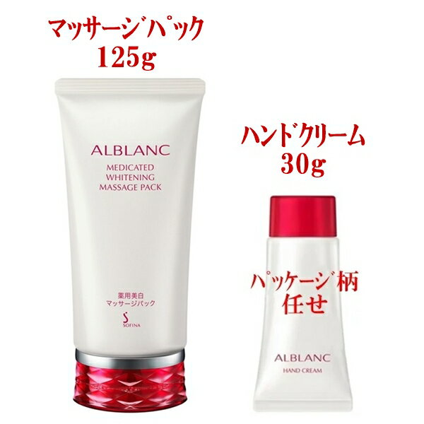 125g+30g ֥  ޥåѥå + ϥɥ꡼ kao alblanc ե