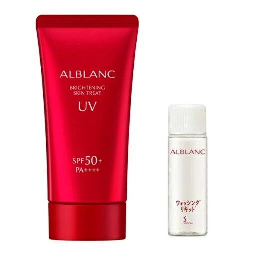 ウォッシング30mL付き アルブラン ブライトニング スキントリート UV 日やけ止め (薬用美白UVプロテクター60mL後継品) kao alblanc uv ウォッシング30mL付き アルブラン ブライトニング スキントリート UV 日やけ止め (薬用美白UVプロテクター60mL後継品) kao alblanc uv