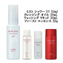 限定スペシャル4点セット アルブラン ミストシャワー UV クレンジング ウォッシング ファーストエッセンス kao alblanc