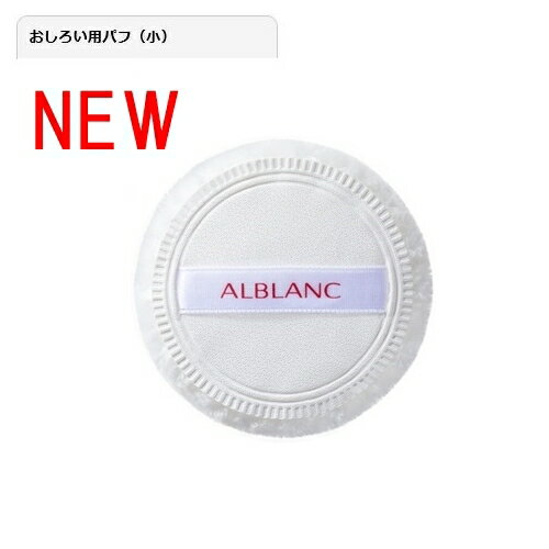 ե ֥ ѥѥ () ץ쥹ȥѥ kao alblanc