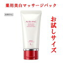 トライアル 30g ソフィーナ アルブラン 薬用美白マッサージパック kao alblanc 母の日