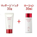 30g+30ml お試しトライアルセット ア