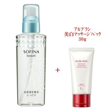 徳用サイズ 200ml ソフィーナ ボーテ 高保湿化粧水 アルブランマッサージパック30g付 sofina