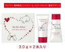 限定デザイン 30g 30g アルブラン 薬用 美白ハンドクリーム リミテッドセット お試しサイズ ソフィーナ kao alblanc