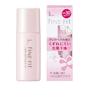 ソフィーナ ファインフィット くずれにくい化粧下地 25ml kao finefit 皮脂汗崩れ脂性肌