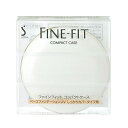 ファインフィット ベースファンデーションUV しっかりカバータイプ用ケース (円形) kao sofina finefit