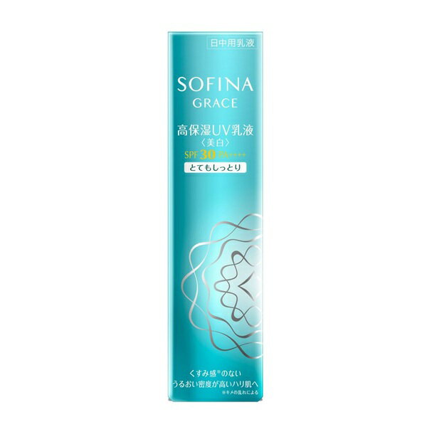 ソフィーナ グレイス 高保湿UV乳液 (美白) SPF30 とてもしっとり 30g 【5624#】kao