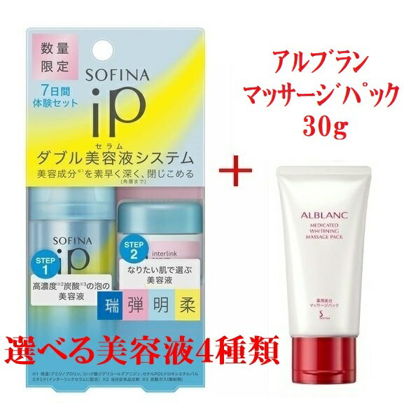 楽天市場】ソフィーナ アルブラン 薬用美白マッサージパックの通販 楽天市場】ソフィーナ アルブラン 薬用美白マッサージパックの通販
