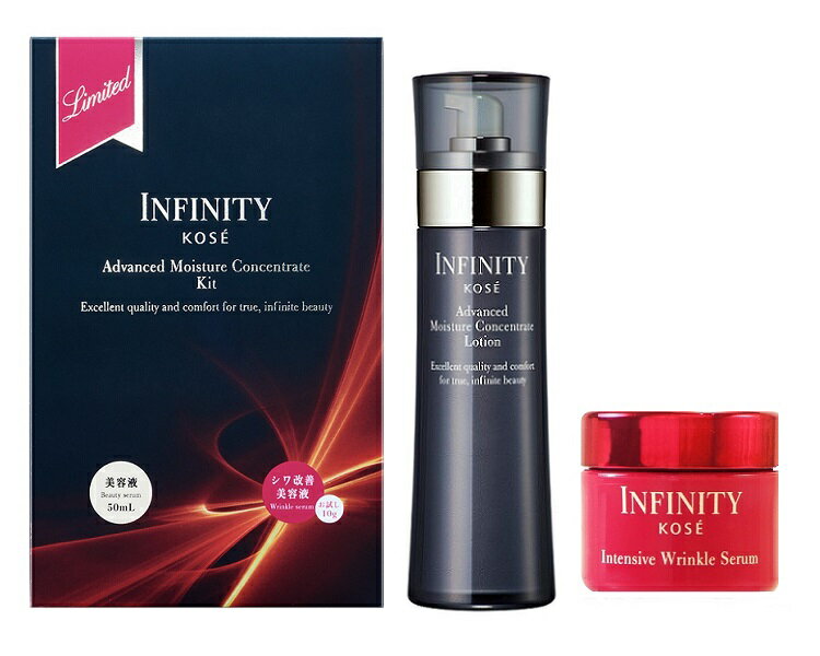 限定 50mL +10g インフィニティ アドバンスト モイスチュア コンセントレート + インテンシブ リンクル セラム キット kose INFINITY 保湿エッセンス + クリーム状濃厚美容液のサムネイル