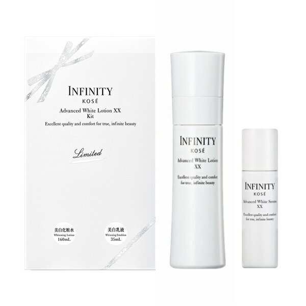 限定160mL+35mL インフィニティ アドバンスト ホワイト ローション XX キット kose INFINITY