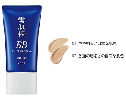 kose 雪肌精 ホワイト bbクリーム 30g モイストタイプも やや明るい 普通の明るさ