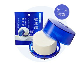 kose ケース付 雪肌精 化粧水仕立て 石けん 100g 洗顔ソープ