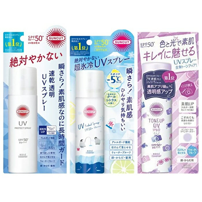 2本セット KOSE サンカット® プロテクトUV スプレー 60g SPF50+ コーセー 日焼け止め