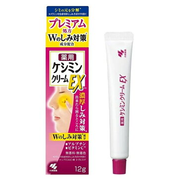 ケシミンクリーム EX 12g （医薬部外品） 小林製薬 しみ そばかす 対策