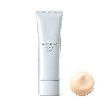 ポーラ ホワイティシモ 薬用UVミルキィ ホワイト 50g SPF20+ 美白 POLA whitissimo uvmilkywhite