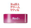 リフィル ポーラ Red B.A マルチコンセントレート 50g フェイスクリーム POLA レッドビーエー 赤 BA