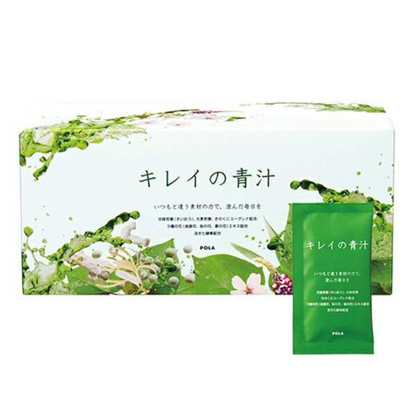 ●内容量：30袋 ●発売元：株式会社ポーラ ●区分：健康食品 ●広告文責：saikoustore　 ●デザイン等予告なく変更になる場合がございます。なかなか摂ることができない10種の素材の力で、 からだの中から澄んだ毎日をサポート。 飲みやすいほんのり甘い抹茶きな粉風味で、 水にさっと溶ける粉末タイプです。 野菜代わりの栄養補給として、 栄養不足が気になる方や外食が多い方、 食生活が気になる方へおすすめです。 持ち運びにも便利な個包装で、 お食事のときだけでなくいつでもお飲みいただけます。 ●1日1〜2袋を目安に、1袋に対して100〜170mLの冷水またはお湯などに溶かしてお召し上がりください。 お好みで牛乳や豆乳に入れても美味しく召し上がれます。