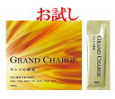 お試し 7袋 ポーラ グランチャージ キレイの酵素 個包装タイプ POLA GRAND CHARGE 1週間チャレンジ 【@8 】 ポイント消化 千円ポッキリ