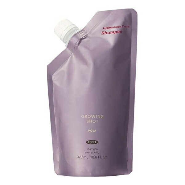 ポーラ グローイングショット グラマラスケア シャンプー リフィル 320mL POLA GROWINGSHOT SHAMPOO