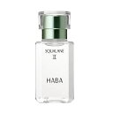 15mL HABA スクワラン II ハーバー 植物性 緑の ピュアルーツ 化粧オイル