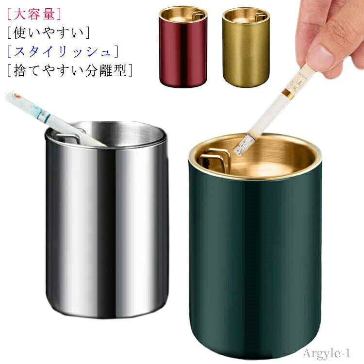 Rakuten - 【送料無料】水を入れる 錆びにくい つや消し 屋外 車載 卓上灰皿 灰ざら 丸型 蓋付き 大容量 はいざら 室内 車用 ステンレス フタ付 灰皿