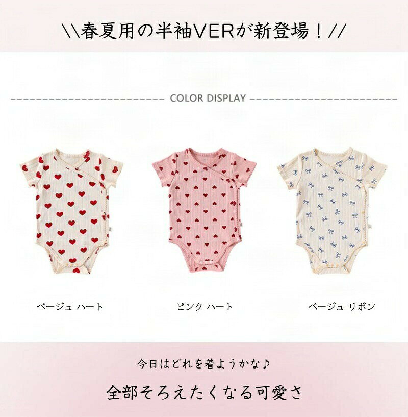 肌着 前開き 赤ちゃん ベビー服 ルームウェア 長袖 冬 ベビー 半袖ロンパース リボン柄 ハート柄 ボディスーツ 春 綿 女の子 男の子 子供服 幼児 夏服 パジャマ 新生児服 通園 幼稚園 出産祝い レディース メンズ saikouno-10004919 納得の品質 サンプル画像3