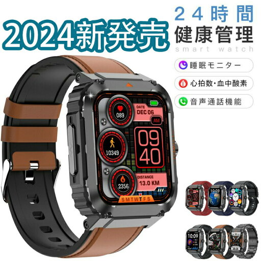 スマートウォッチ 日本製センサー通話機能付き 1.92インチ大画面腕時計 軍用規格 耐衝撃 キズ防止 IP68防塵防水 万歩計 200+文字盤自由設定 SOS緊急連絡 ストップウォッチ smart watch SMS/Twitter/WhatsApp/Line通知表示 iphone&アンドロイド対応Hbandお贈り物 スマートウォッチ 日本製センサー通話機能付き 1.92インチ大画面腕時計 軍用規格 耐衝撃 キズ防止 IP68防塵防水 万歩計 200+文字盤自由設定 SOS緊急連絡 ストップウォッチ smart watch SMS/Twitter/WhatsApp/Line通知表示 iphone&アンドロイド対応Hbandお贈り物