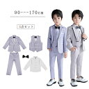 【豪華5点セット!】卒業式 スーツ 男の子 子供服 フォーマル フォーマル スーツ 子供 入学式 卒業式 小学校 男子 スーツ タキシード キッズ 結婚式 発表...